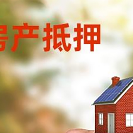 五台房屋抵押贷款个人需要什么手续
