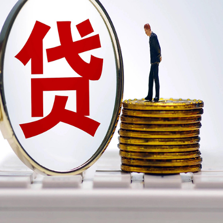 五台房子二次抵押贷款怎么做?条件和流程详解