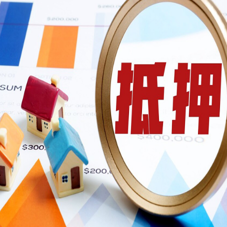 五台房产二次抵押贷款条件有哪些